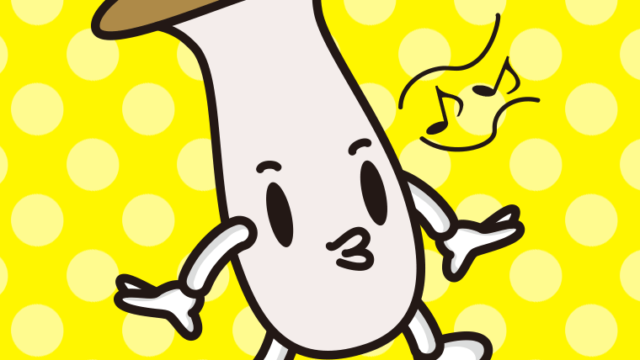 ブルブル震えるエリンギちゃんのイラスト【色、背景あり】PNG