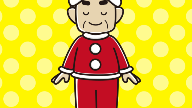 目を閉じるサンタ姿のおじさんのイラスト【色、背景あり】PNG