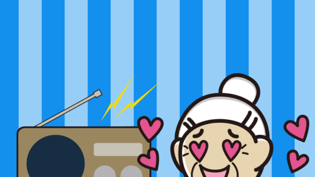 ラジオを聴いて目がハートになるおばあさんのイラスト【色、背景あり】PNG
