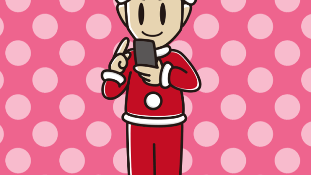 スマホを使うサンタ姿の男性のイラスト【色、背景あり】PNG