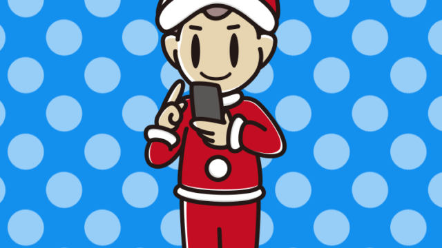 スマホを使うサンタ姿の男子中学生のイラスト【色、背景あり】PNG