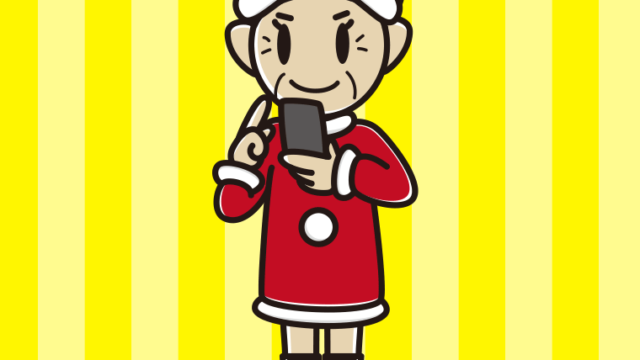 スマホを使うサンタ姿のおばあさんのイラスト【色、背景あり】PNG
