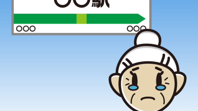 駅のホームで泣くおばあさんのイラスト【色、背景あり】PNG