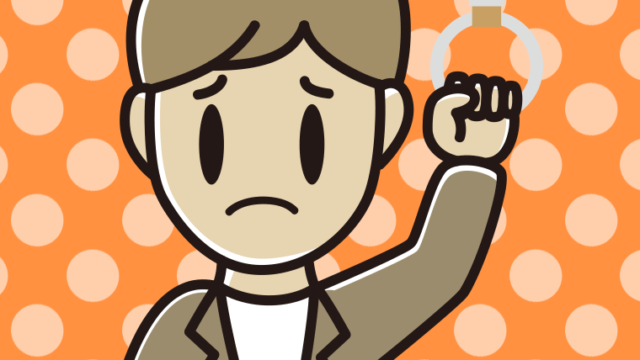 つり革につかまり困る男性会社員（カジュアル）のイラスト【色、背景あり】PNG