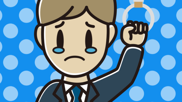 つり革につかまり泣く男性会社員のイラスト【色、背景あり】PNG