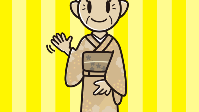 手を振る晴れ着姿のおばあさんのイラスト【色、背景あり】PNG