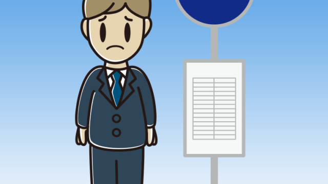 バス停で困る男性会社員のイラスト【色、背景あり】PNG