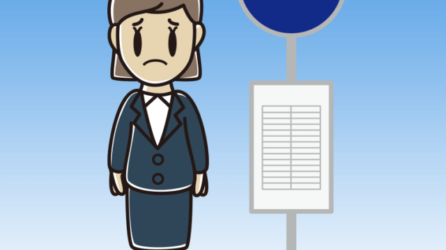 バス停で困る女性会社員のイラスト【色、背景あり】PNG
