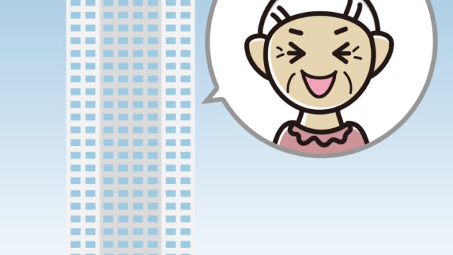 タワーマンションで笑うおばあさんのイラスト【色、背景あり】PNG