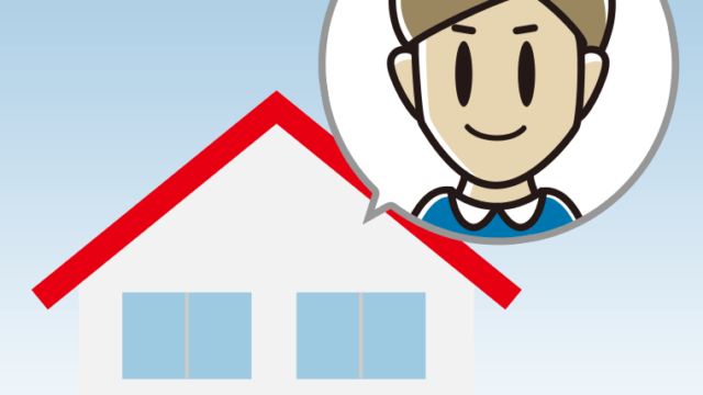 一戸建てに住む男性のイラスト【色、背景あり】PNG