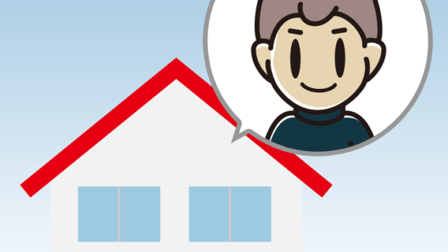 一戸建てに住む男子中学生のイラスト【色、背景あり】PNG