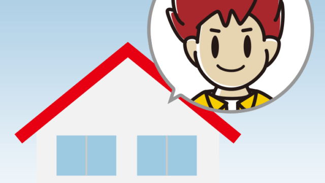 一戸建てに住む男子大学生のイラスト【色、背景あり】PNG