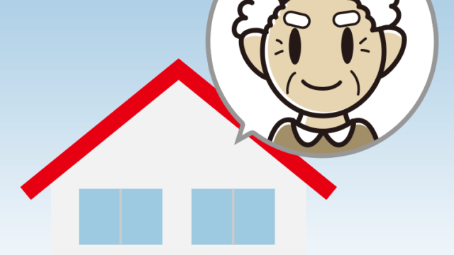 一戸建てに住むおじいさんのイラスト【色、背景あり】PNG