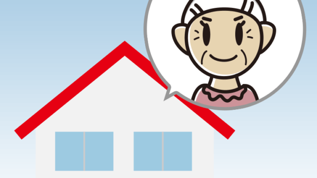 一戸建てに住むおばあさんのイラスト【色、背景あり】PNG