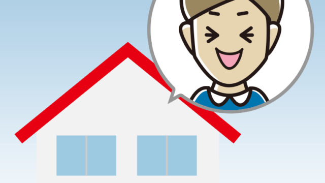 一戸建てで笑う男性のイラスト【色、背景あり】PNG