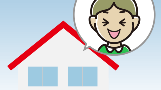 一戸建てで笑う小学生男子のイラスト【色、背景あり】PNG