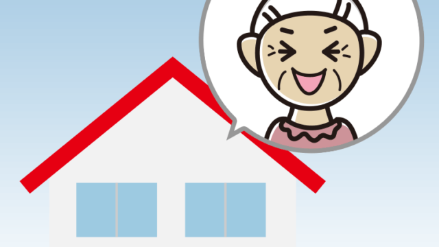 一戸建てで笑うおばあさんのイラスト【色、背景あり】PNG