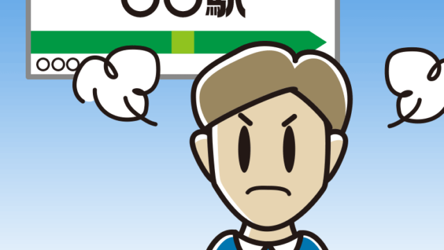 駅のホームで怒る男性のイラスト【色、背景あり】PNG