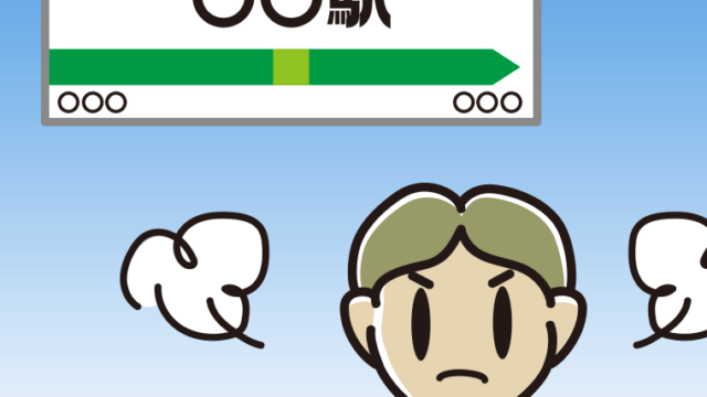 駅のホームで怒る小学生男子のイラスト【色、背景あり】PNG