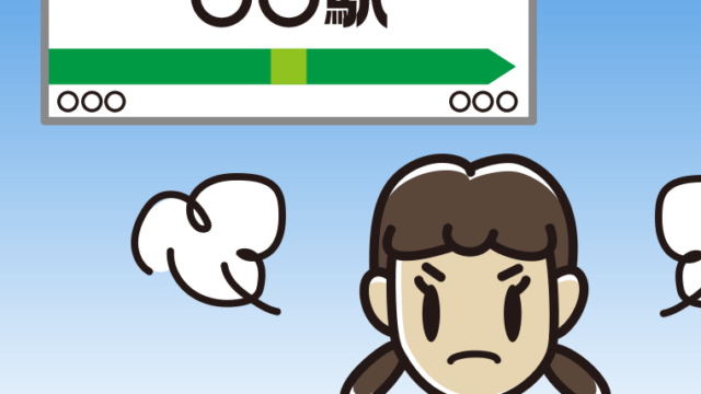 駅のホームで怒る女子中学生のイラスト【色、背景あり】PNG