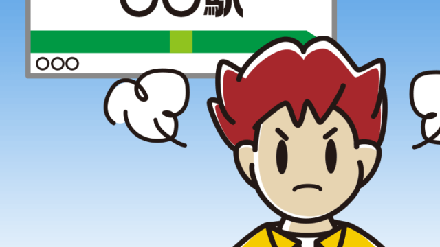 駅のホームで怒る男子大学生のイラスト【色、背景あり】PNG