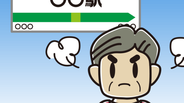 駅のホームで怒るおじさんのイラスト【色、背景あり】PNG