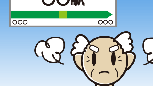 駅のホームで怒るおじいさんのイラスト【色、背景あり】PNG