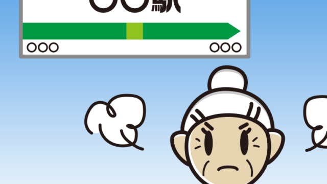 駅のホームで怒るおばあさんのイラスト【色、背景あり】PNG