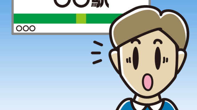 駅のホームで驚く男性のイラスト【色、背景あり】PNG