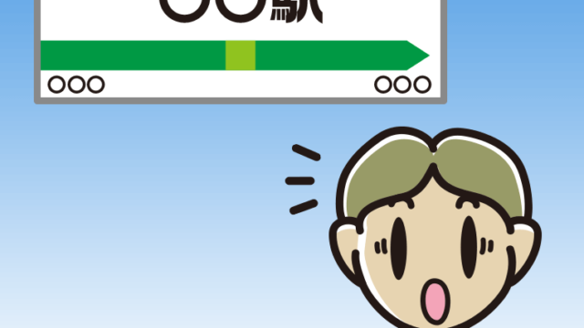 駅のホームで驚く小学生男子のイラスト【色、背景あり】PNG