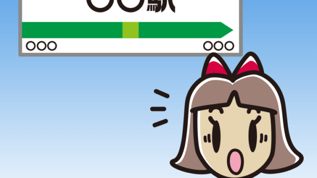 駅のホームで驚く小学生女子のイラスト【色、背景あり】PNG