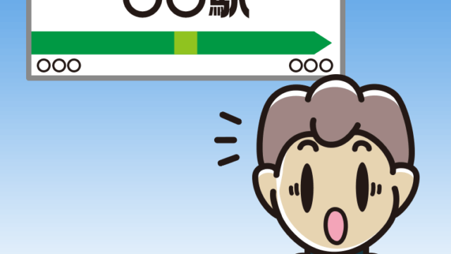 駅のホームで驚く男子中学生のイラスト【色、背景あり】PNG