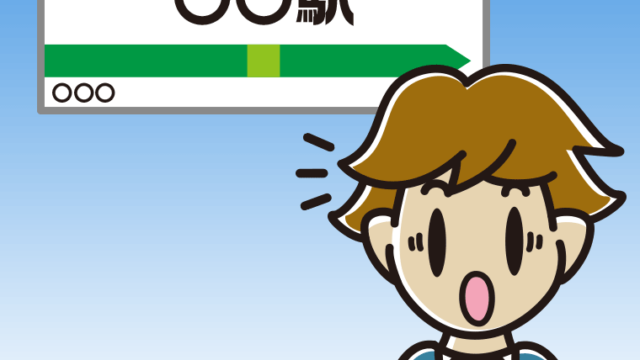 駅のホームで驚く男子高校生のイラスト【色、背景あり】PNG