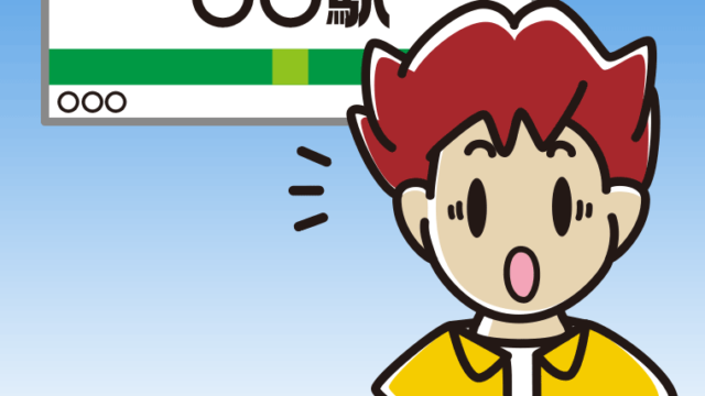 駅のホームで驚く男子大学生のイラスト【色、背景あり】PNG