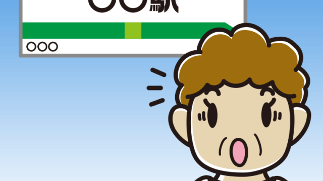 駅のホームで驚くおばさんのイラスト【色、背景あり】PNG