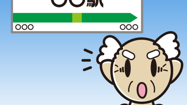 駅のホームで驚くおじいさんのイラスト【色、背景あり】PNG