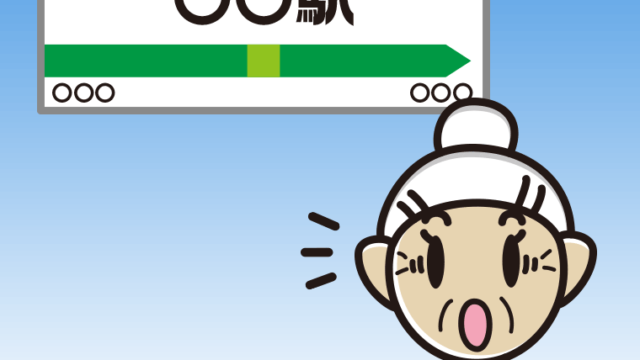 駅のホームで驚くおばあさんのイラスト【色、背景あり】PNG