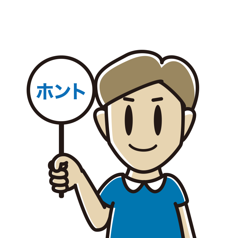 ホントの札を持つ男性のイラスト【色あり、背景なし】透過PNG