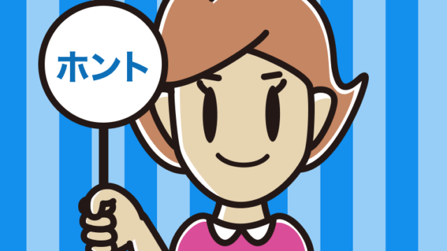 ホントの札を持つ女性のイラスト【色、背景あり】PNG