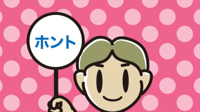 ホントの札を持つ小学生男子のイラスト【色、背景あり】PNG