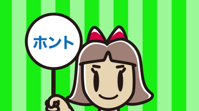 ホントの札を持つ小学生女子のイラスト【色、背景あり】PNG