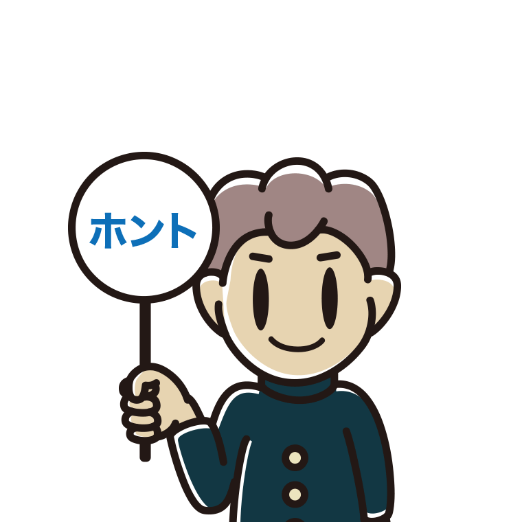 ホントの札を持つ男子中学生のイラスト【色あり、背景なし】透過PNG