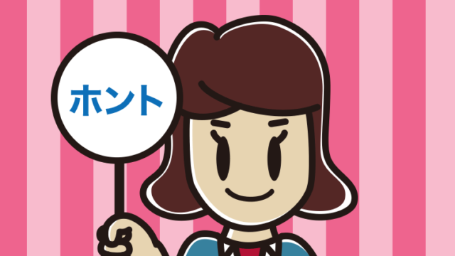 ホントの札を持つ女子高校生のイラスト【色、背景あり】PNG