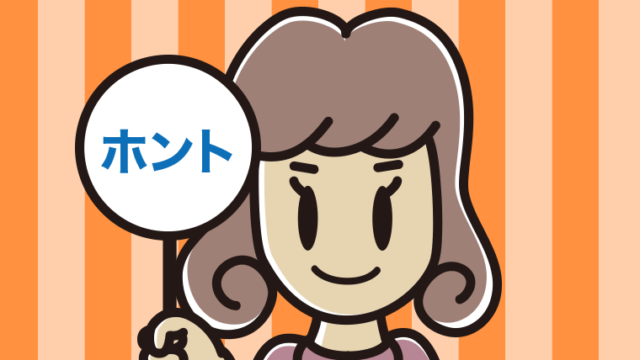 ホントの札を持つ女子大学生のイラスト【色、背景あり】PNG