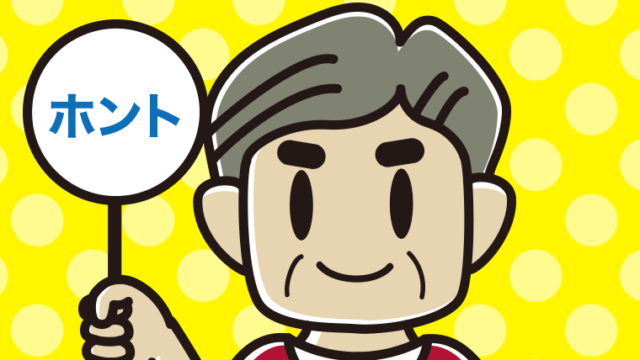 ホントの札を持つおじさんのイラスト【色、背景あり】PNG