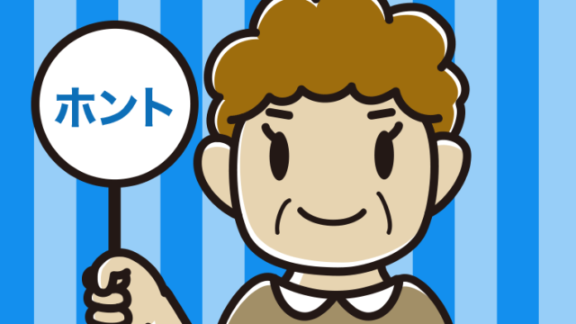 ホントの札を持つおばさんのイラスト【色、背景あり】PNG