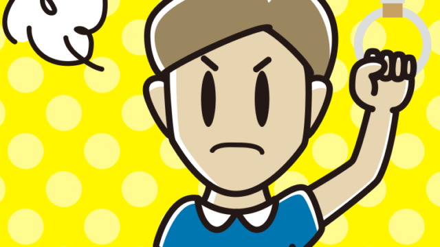 つり革につかまり怒る男性のイラスト【色、背景あり】PNG