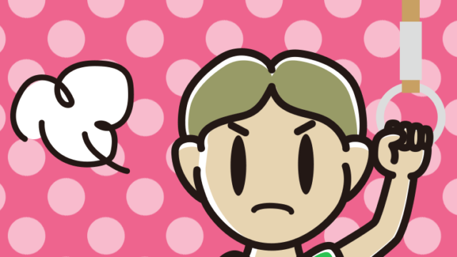 つり革につかまり怒る小学生男子のイラスト【色、背景あり】PNG