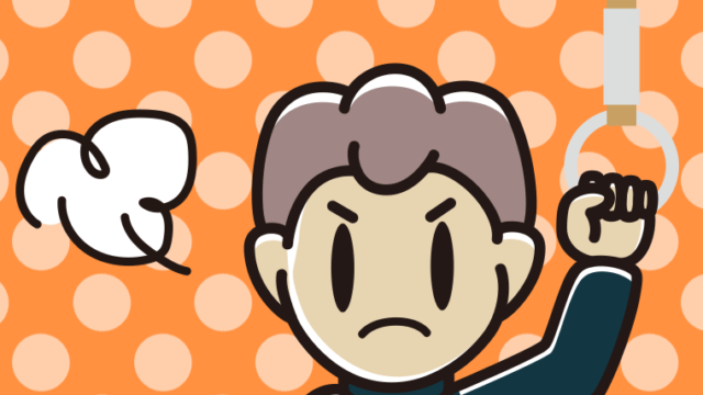 つり革につかまり怒る男子中学生のイラスト【色、背景あり】PNG