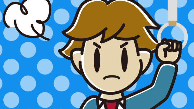 つり革につかまり怒る男子高校生のイラスト【色、背景あり】PNG